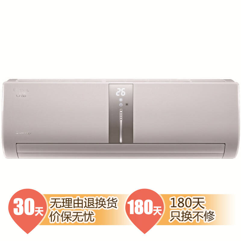 kfr-26gw/(26561)fnaa-3 大1匹 壁挂式u酷变频系列家用冷暖空调 (银色