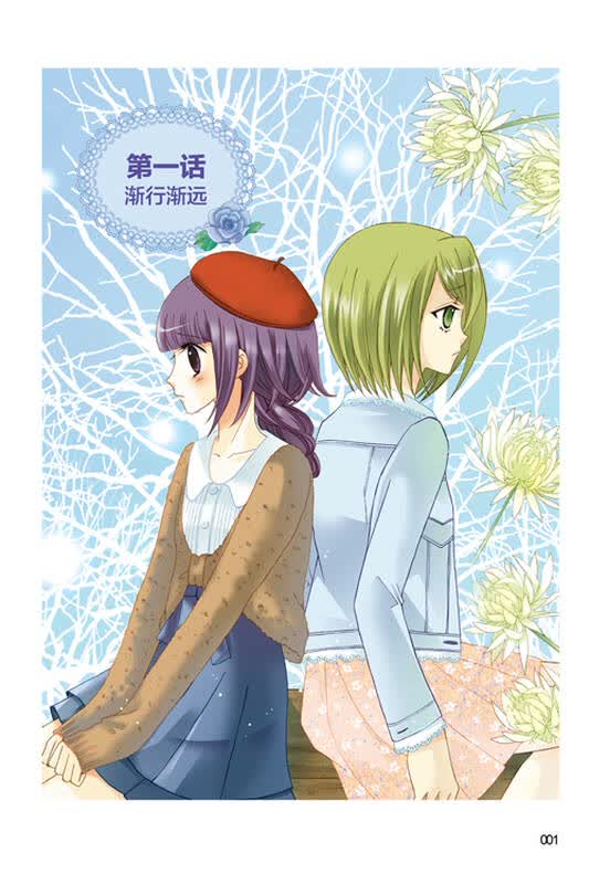 意林·小小姐唯美新漫画系列013:钢琴小淑女(第四季)