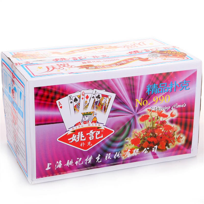 姚记扑克990 环保无毒材料精制而成(10条装 共计100副)