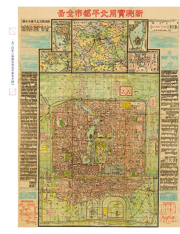 老北京地图的记忆