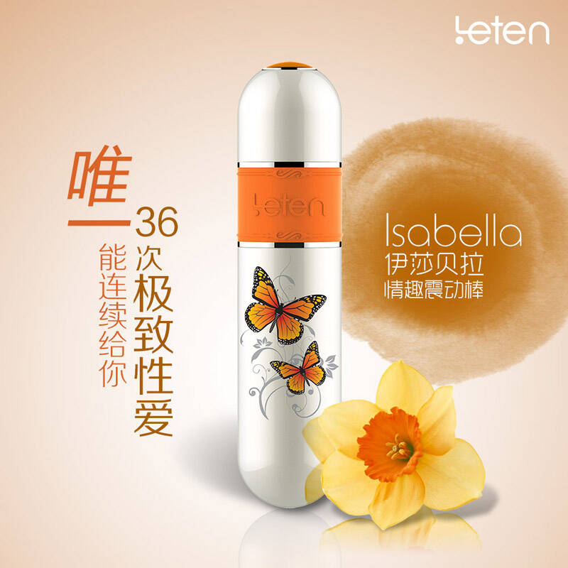 充电子弹震动棒 情趣用品 女用自慰器 成人用品 情趣跳蛋 真爱蝴蝶