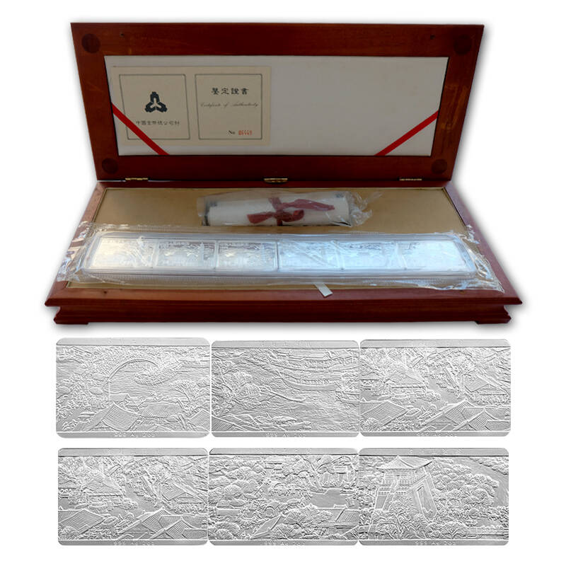 上海集藏 中国金币1998年中国古代名画系列--清明上河图银币 2盎司长