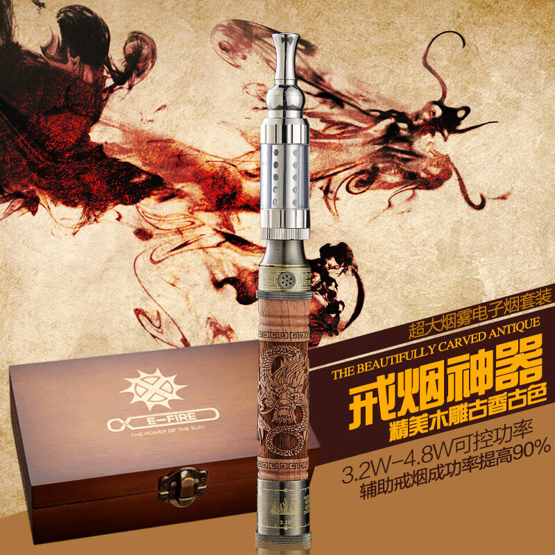 狼士(langshi)木雕刻电子烟 戒烟器 超大烟雾电子烟套装 神龙