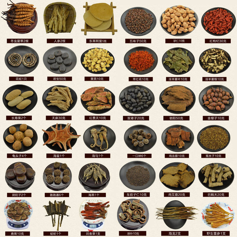 泡酒料 虫草 人参 锁阳 肉苁蓉 可泡15斤白酒 泡酒药材 泡酒原料 36味
