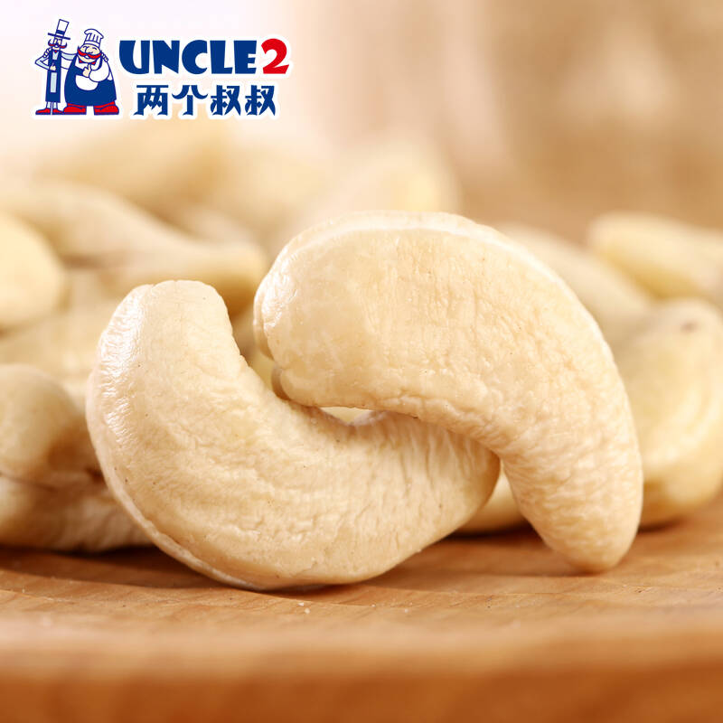 两个叔叔坚果零食 原味生腰果 腰果仁袋装250g
