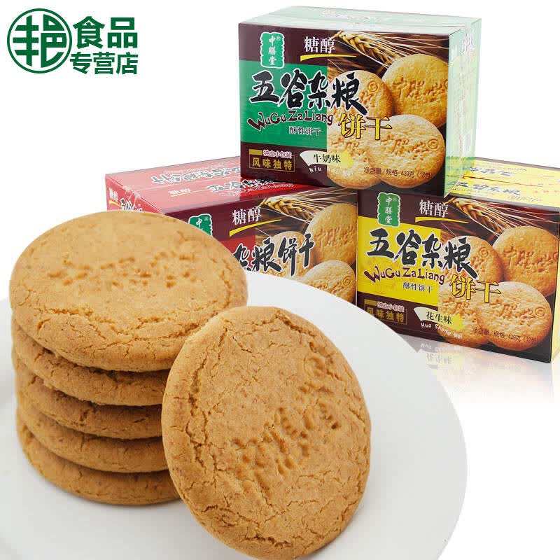 中膳堂 五谷杂粮饼干439g 糖尿病人营养品零食 无糖饼干无蔗糖杂粮
