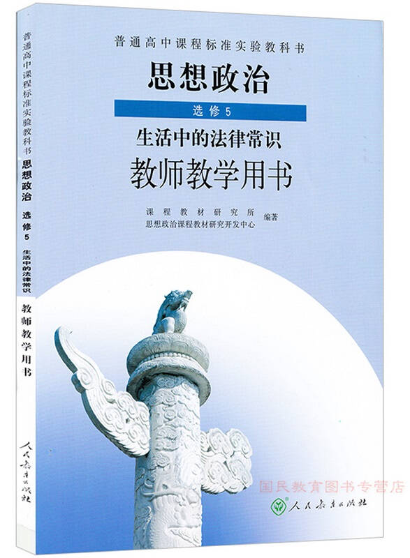 人邮教育出版社（人民邮电出版社教材） 人邮教诲
出书
社（人民邮电出书
社讲义

）《人民邮电出版社教育》 教育知识