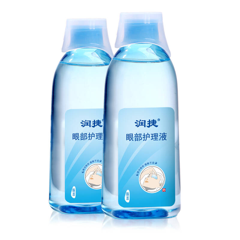 颐莲润捷眼部护理液洗眼液 眼药水250ml*2瓶 /眼部清洗/眼干眼涩眼