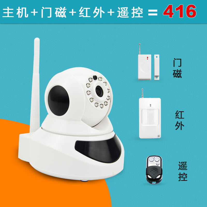 佳吉安j-v1远程手机监控防盗报警器无线网络摄像头可视家用防盗报警器