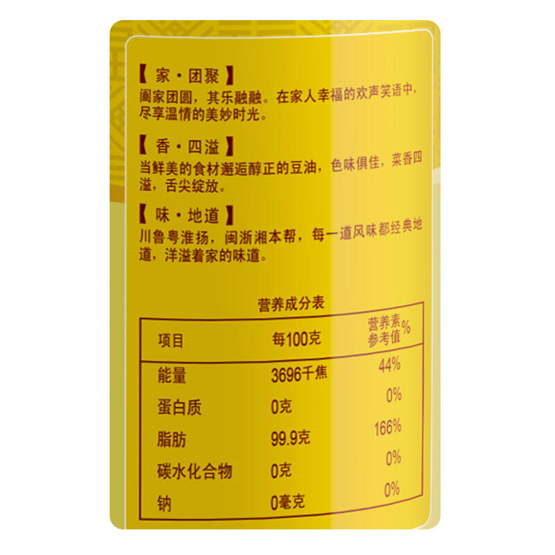 【京东超市】福临门 食用油 非转基因家香味一级大豆油5l 中粮出品