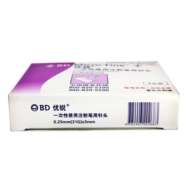 bd优锐胰岛素注射笔一次性针头 甘舒霖笔诺和笔针头 5mm*7支装 15盒