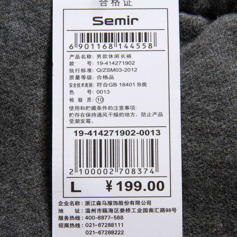 森马加绒加厚运动裤秋冬款男士休闲裤加绒加厚长裤子宽松针织保暖卫裤