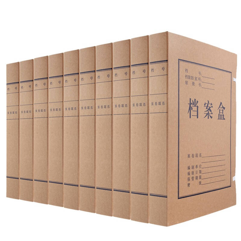 晨光(m&g)apyrd613 a4牛皮纸档案盒(5cm) 10个/袋 自营