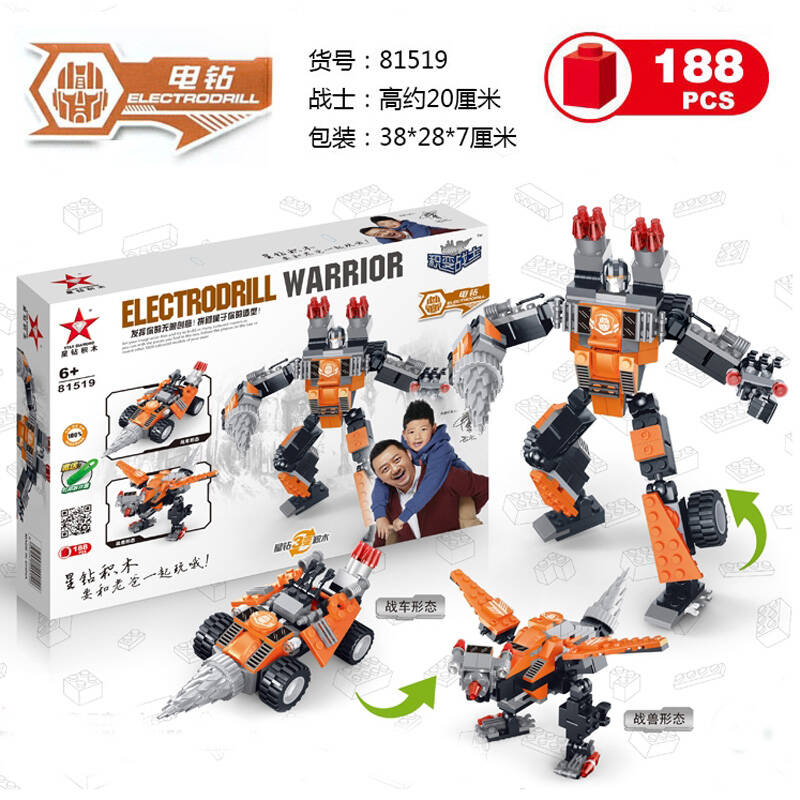 星钻积变战士儿童益智手工diy拼插塑料积木创意拼装礼物玩具超载/极光