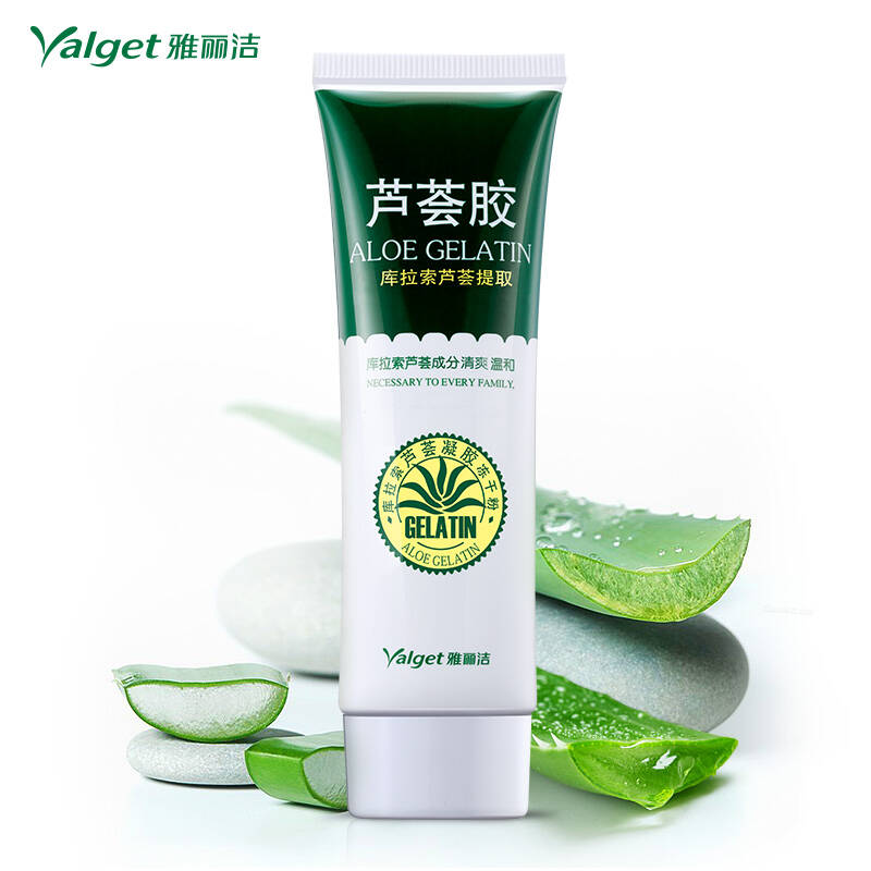 雅丽洁芦荟胶完美祛痘产品去痘印面霜补水美白面膜 正品专卖 2支装