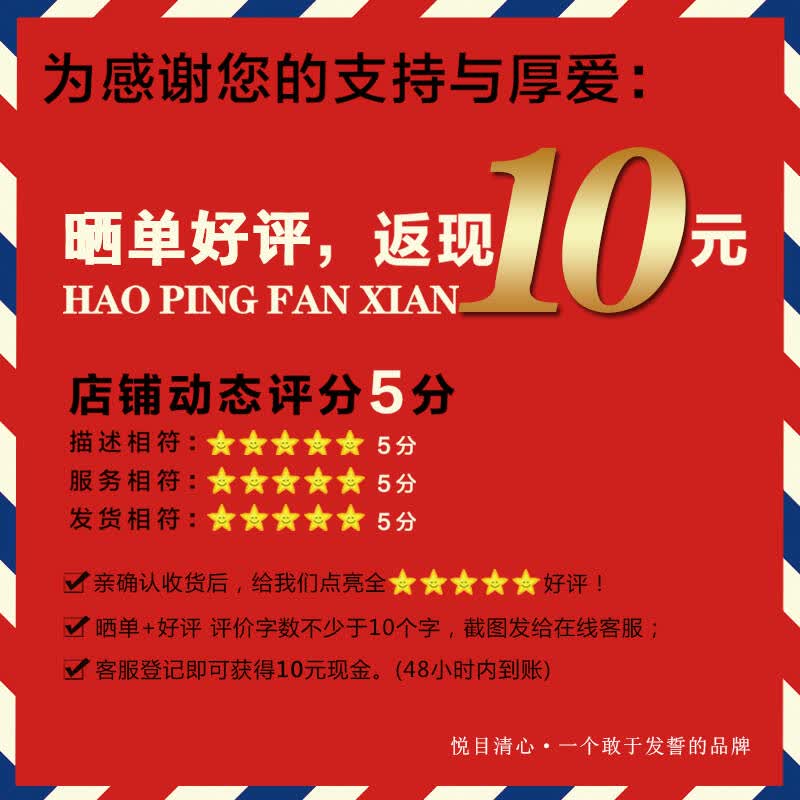 晒单 5分好评截图客服拿10元现金 晒出你的 实拍图