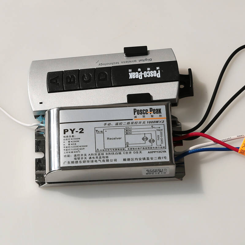 照明灯具遥控器 通用一路 二路三段无线遥控分段开关电源分控器