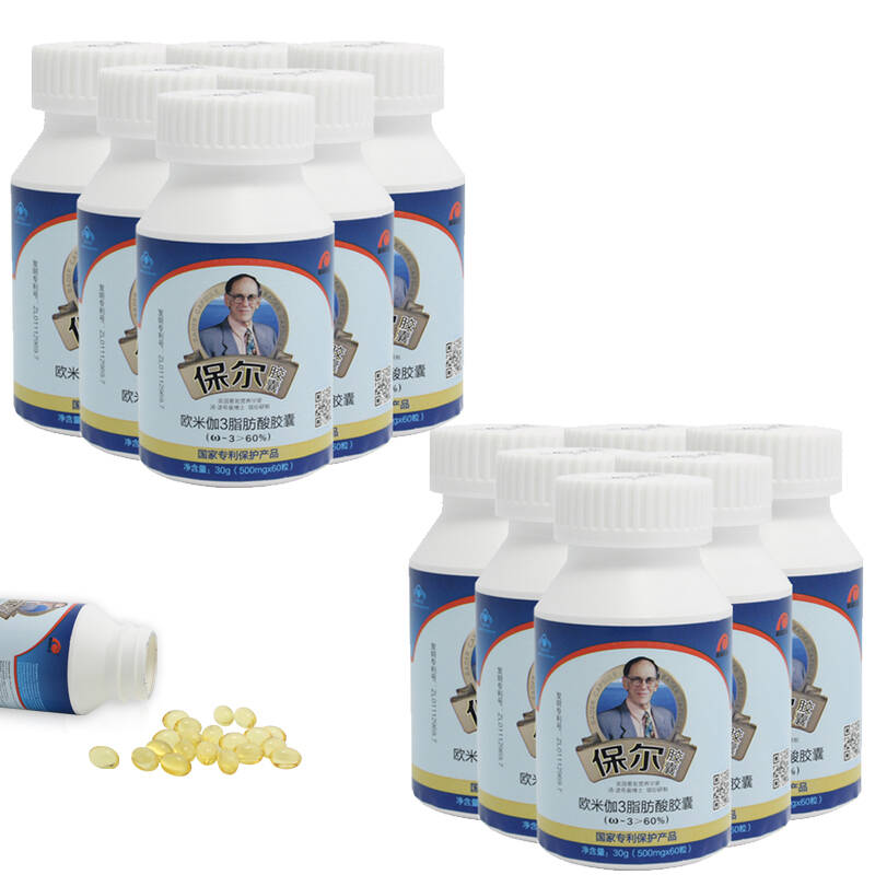 展望生命牌保尔胶囊 500mg/粒*60粒*15瓶套餐(全网唯一欧米伽3脂肪酸