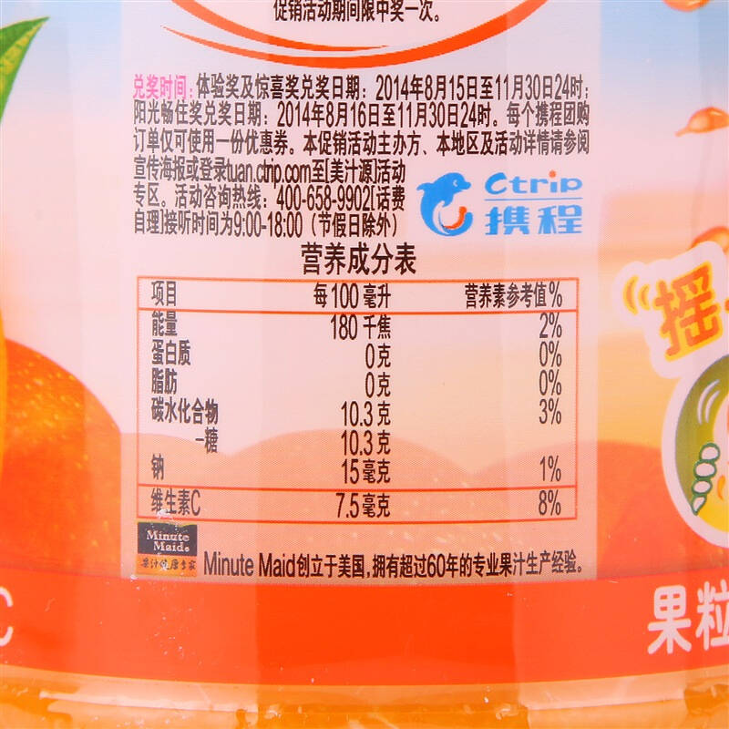 美汁源(minute maid)果粒橙 125lx12瓶 整箱