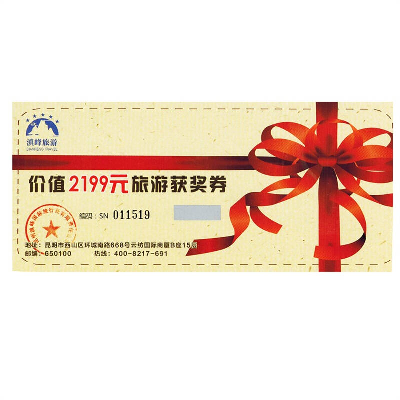 【赠品】云南旅游大礼包