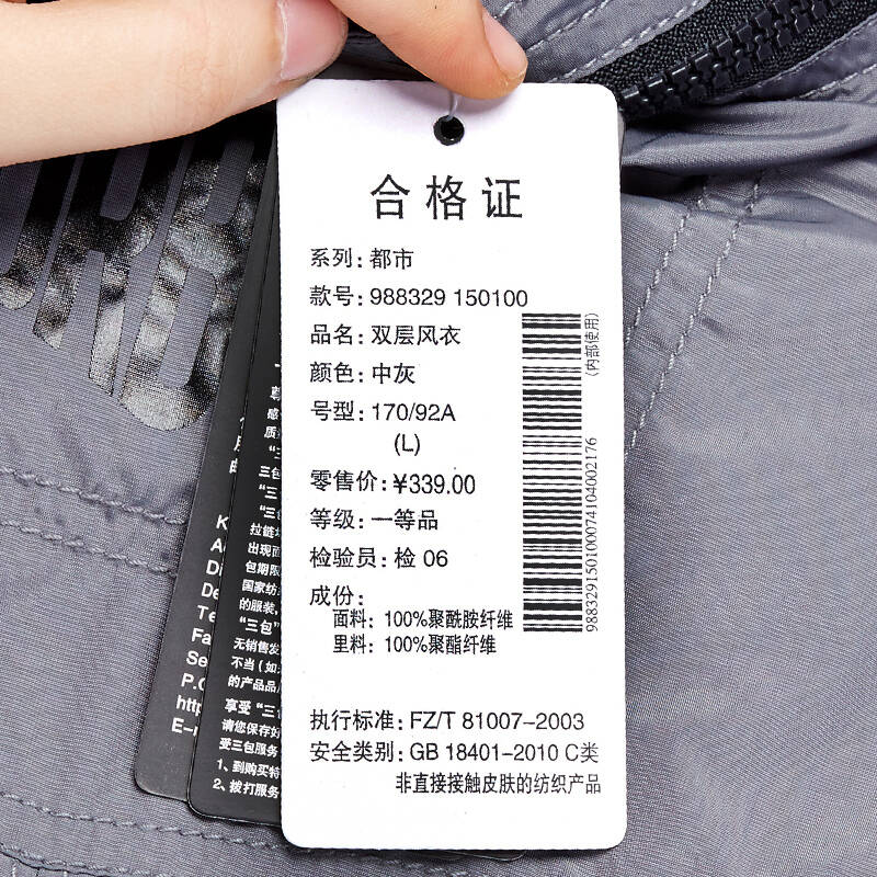 特步2015春秋款双层户外风衣秋防风上衣男士风衣保暖运动男装外套 中