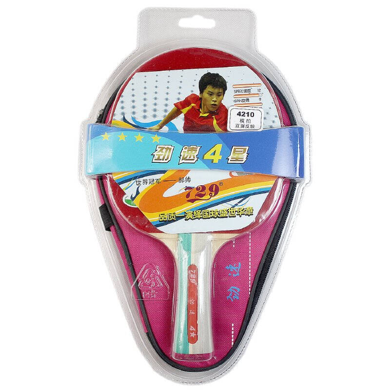 友谊729劲速四星乒乓球拍 4星级 双面反胶 快攻型 乒乓球成品拍 一只