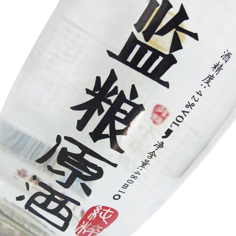 监原纯粮酒 小曲清香型纯粮食酿造白酒 42度 480ml