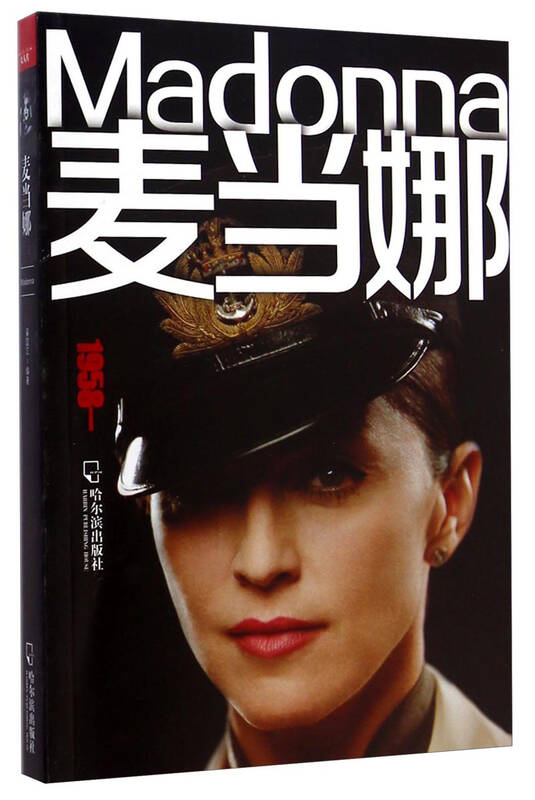 麦当娜(1958-) 自营