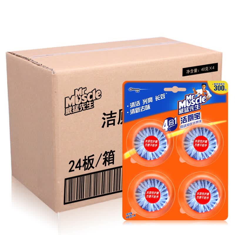 威猛先生洁厕宝4块 蓝泡泡洁厕灵马桶清洁剂洁厕球卫生间厕所除臭 24