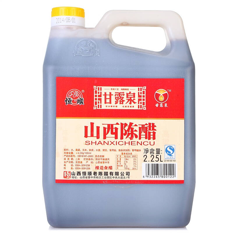 恒顺 山西陈醋 2.25l 京东自营