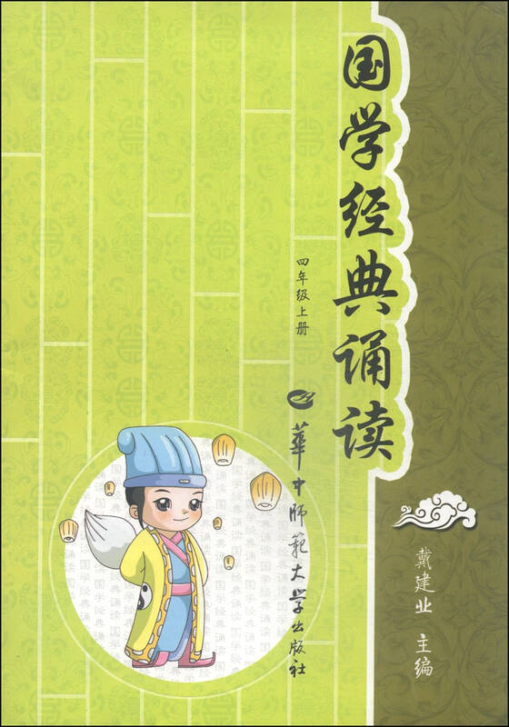经典诵读(四)-学路网-学习路上 有我相伴