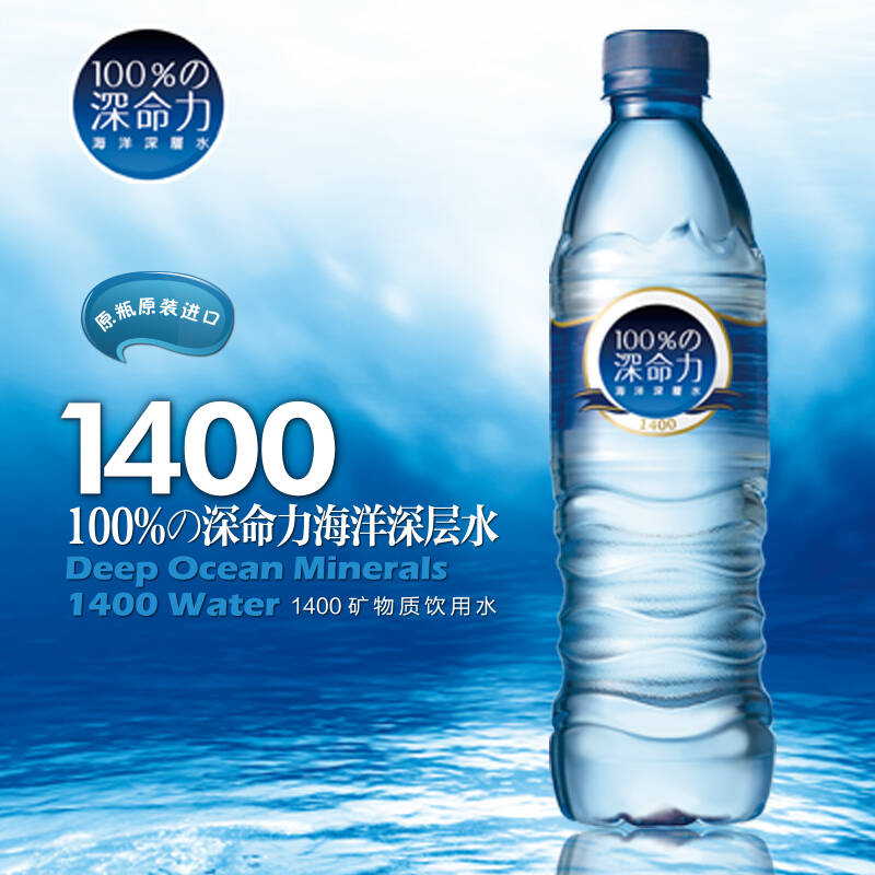 深命力 海洋深层水1400矿物质饮用水 600ml*12瓶 取自太平洋662米深处