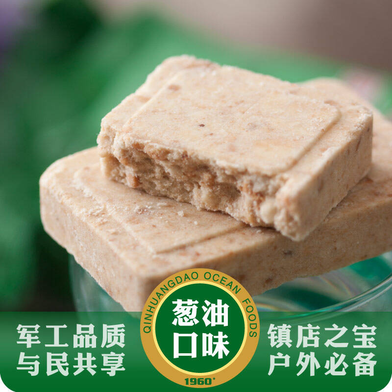 900 压缩饼干 军代餐干粮 多种口味正品09压缩饼干 特种兵户外迷你肉