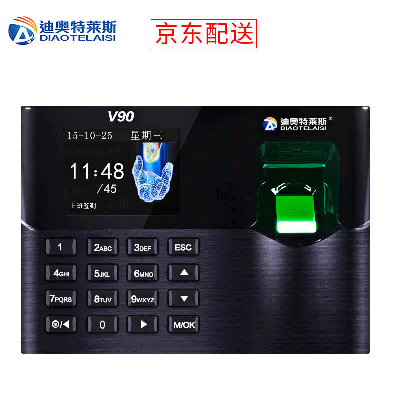 迪奥特莱斯指纹考勤机V90自动报表打卡机指纹
