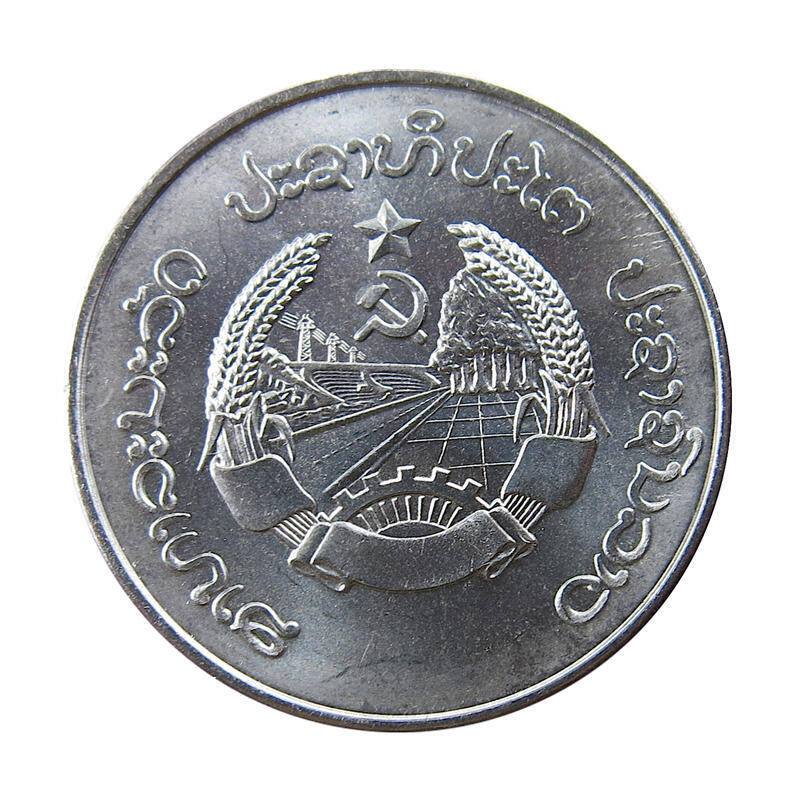 【pccb官方店】 外国硬币 老挝硬币50阿 80818