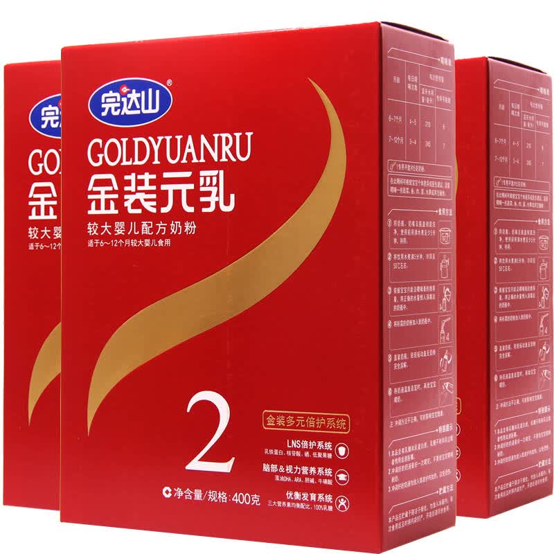 完达山金装元乳2段较大婴儿配方奶粉400g/克盒装 新包装 3盒