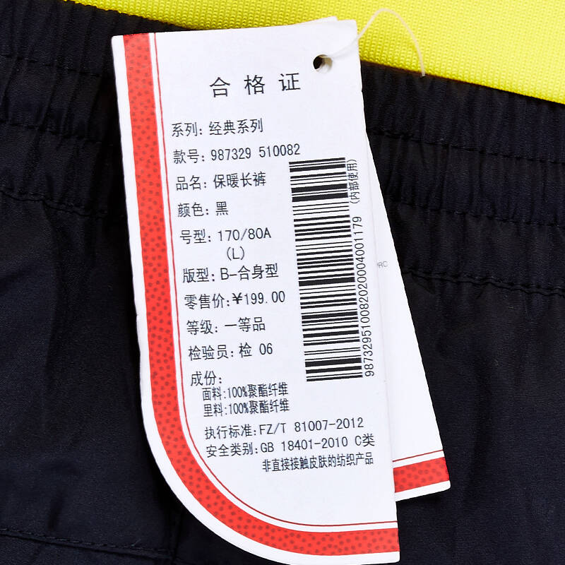 特步xtep男款保暖长裤 春夏新品时尚潮流运动鞋 休闲男裤 黑 l