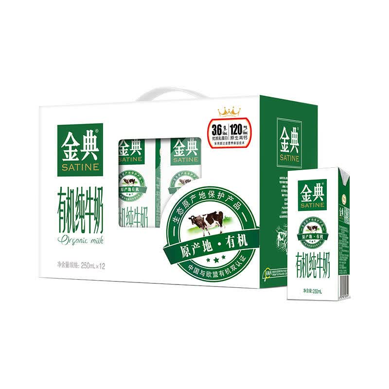 伊利 金典有机纯牛奶250ml*12盒/礼盒装【图片 价格 品牌 报价】-京东