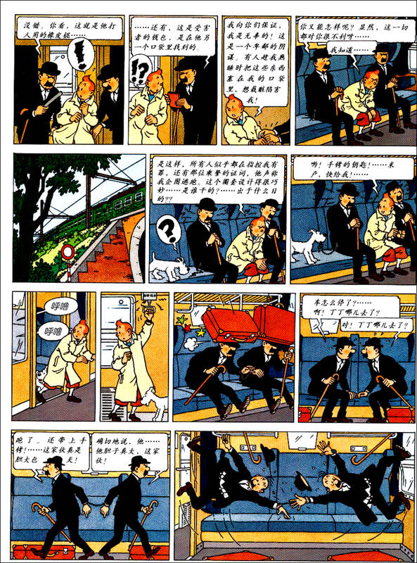 新版丁丁历险记-黑岛第六集(小16开)