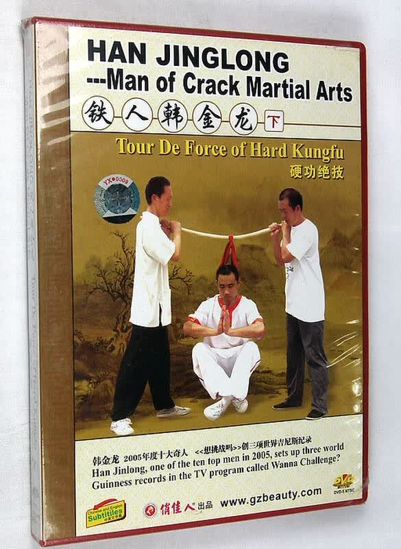 铁人韩金龙(下) 硬功绝技 1dvd 主演 韩金龙