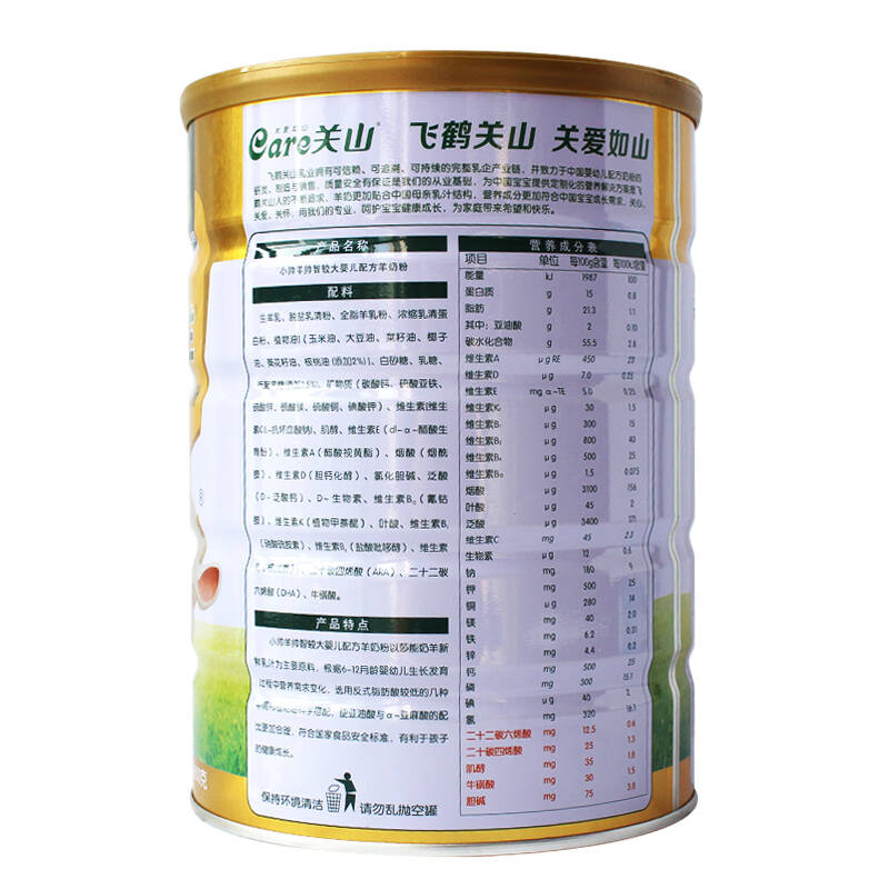 关山小帅羊金装羊奶粉2段800g