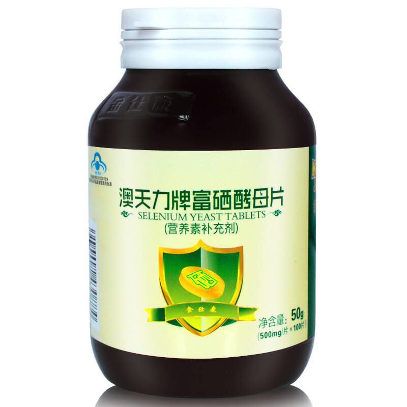 金仕康富硒酵母片硒片100片口嚼片 天然有机硒元素 补硒保健品