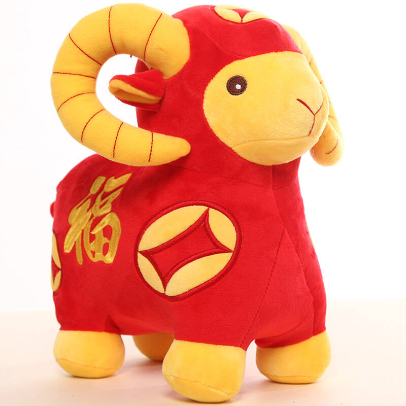 羊年吉祥物毛绒玩具生肖元宝羊福羊布艺羊公仔 玩偶节日礼品礼物 红色