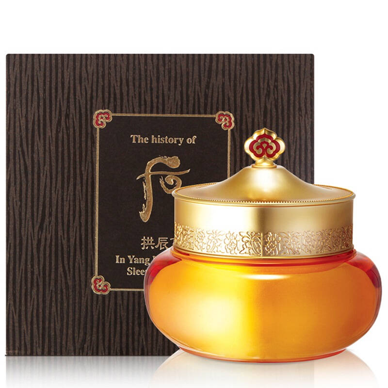 【京东超市】后whoo拱辰享弹力睡眠面膜75ml