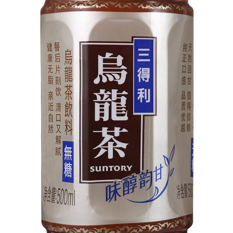 三得利乌龙茶logo图片