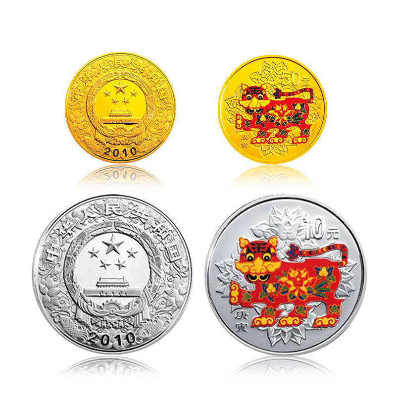 上海集藏 中国金币2010年虎年彩色金银纪念币 1/10盎司金币 1盎司银币