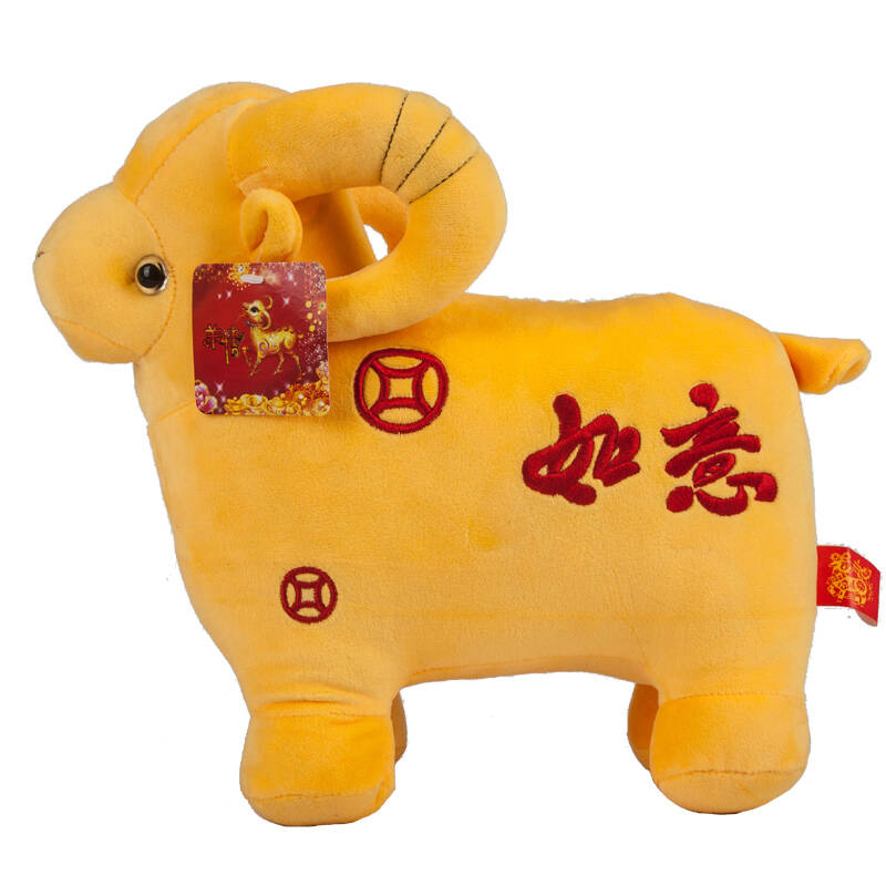 吉祥如意羊年吉祥物 生肖公仔羊布娃娃毛绒玩具玩偶新年礼物年会礼品
