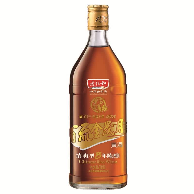 老恒和 流金岁月八年陈酿黄酒 500ml 自营