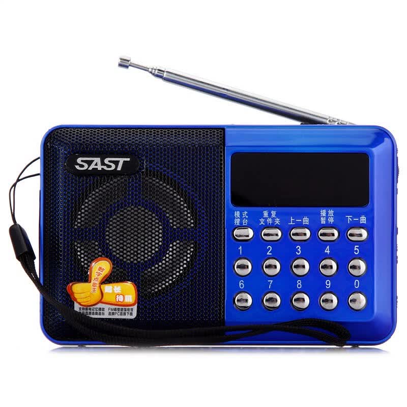 先科(sast)sa-203 迷你便携收音机老人mp3插卡音频播放器(蓝色) 自营