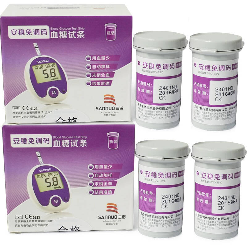 三诺(sannuo)血糖试纸 家用 安稳免调码瓶装血糖试条(50支试条和针)